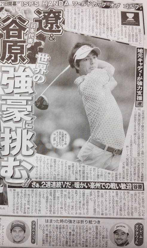 11月21日東京スポーツの紙面より