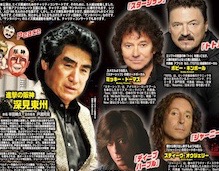 進撃の阪神巨人ロックコンサート、スターシップのミッキー・トーマス来日