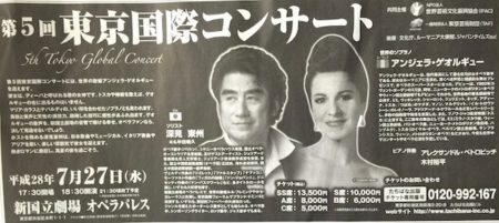 キリ・テ・カナワさんも出演、本日の「東京国際コンサート」